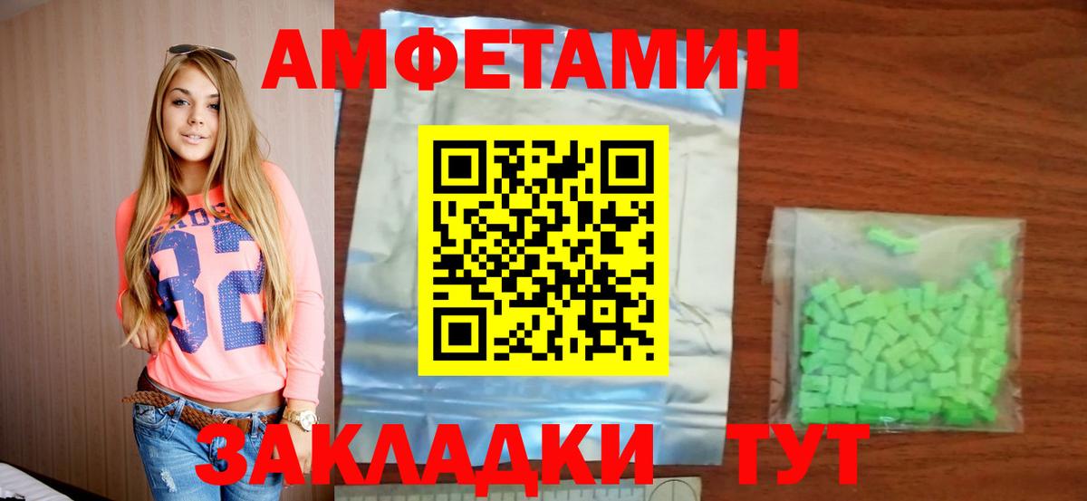 АМФ Розовый Ступино