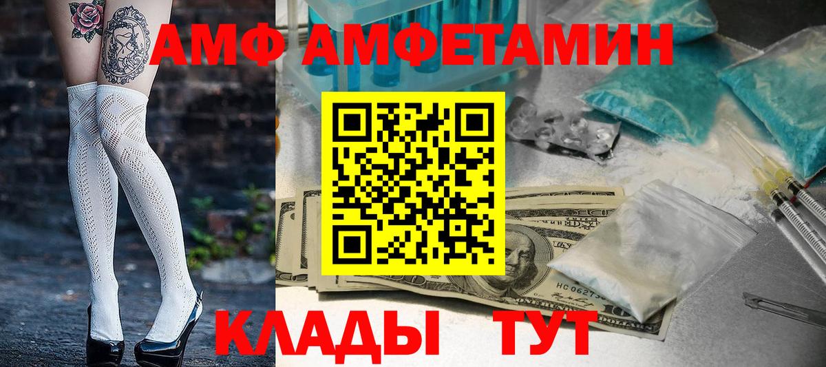 Ступино  Amphetamine Premium  Amphetamine  Вход с VPN 