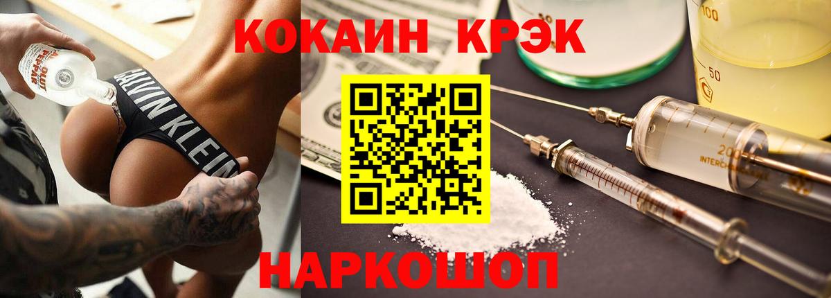 Ступино  COCAIN  Вход с VPN  КОКАИН 98% 