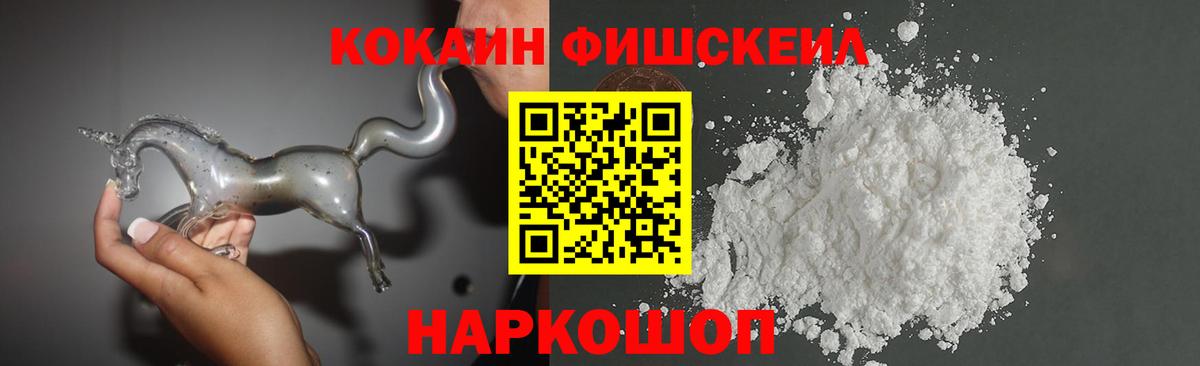 COCAIN 98% Ступино
