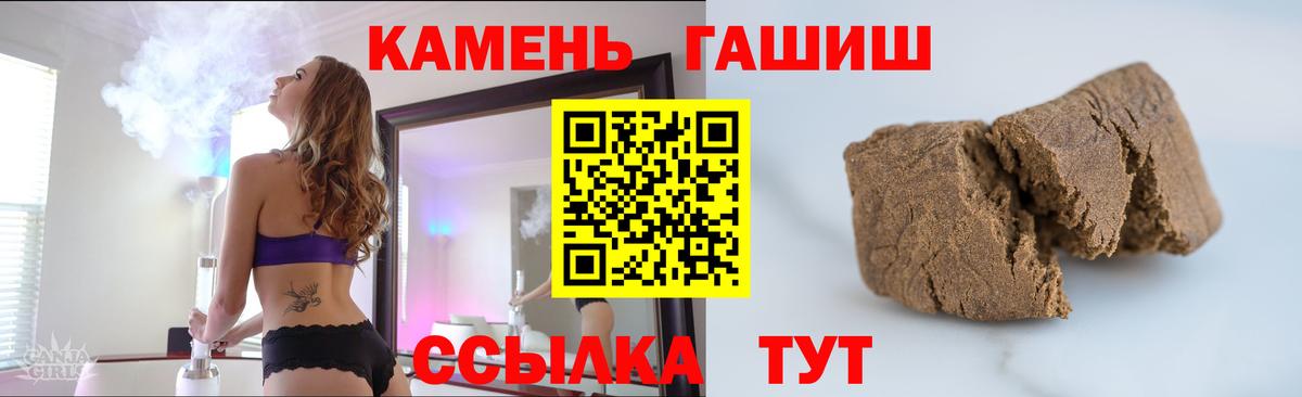 Гашиш hashish Ступино