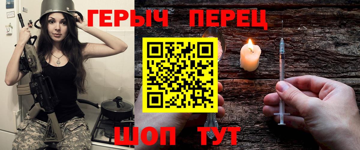 Героин Heroin Ступино