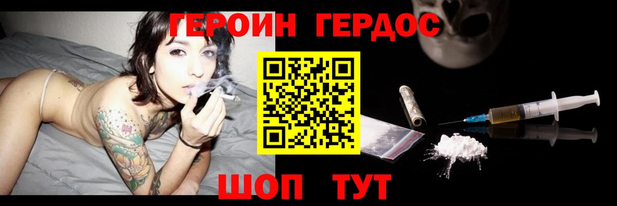Ступино  ГЕРОИН афганец  Вход с VPN 