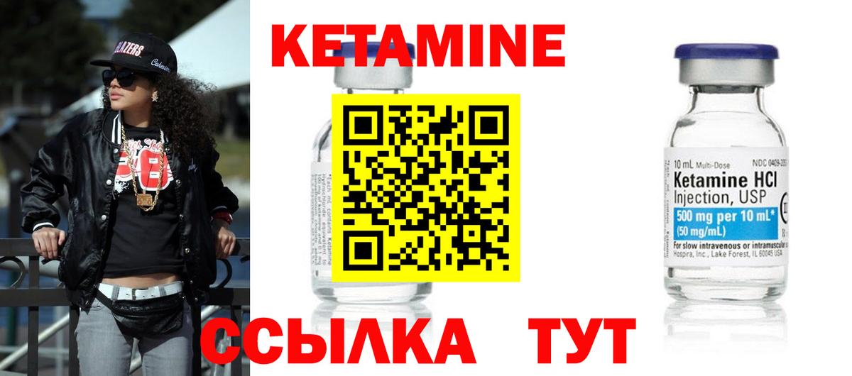 Кетамин VHQ  Вход с VPN  Ступино 