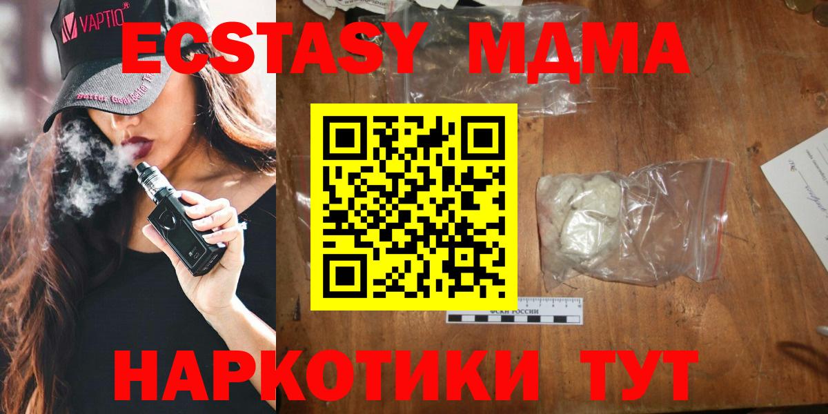 MDMA  MDMA crystal  Вход с VPN  Ступино  MDMA crystal 