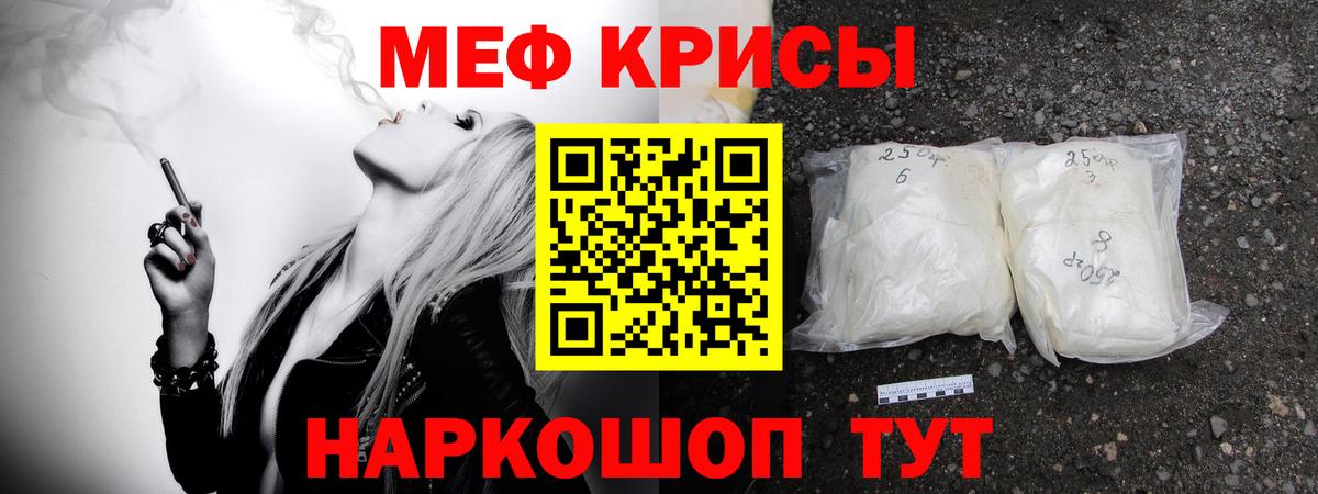 Мефедрон 4 MMC  Вход с VPN  МЯУ-МЯУ  Ступино  MEGA вход  Меф 