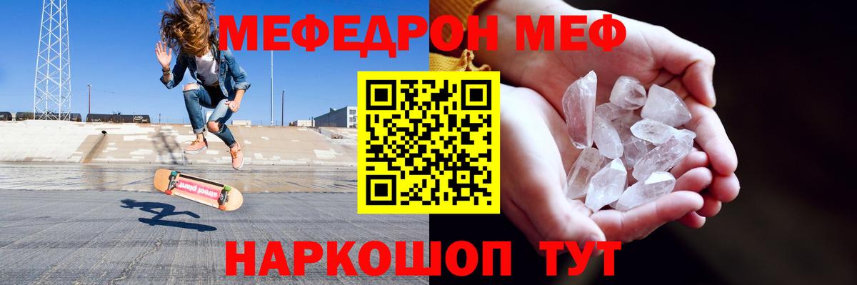 МЕФ мука Ступино