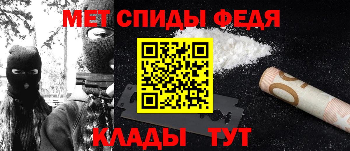 МЕТАМФЕТАМИН Methamphetamine Ступино