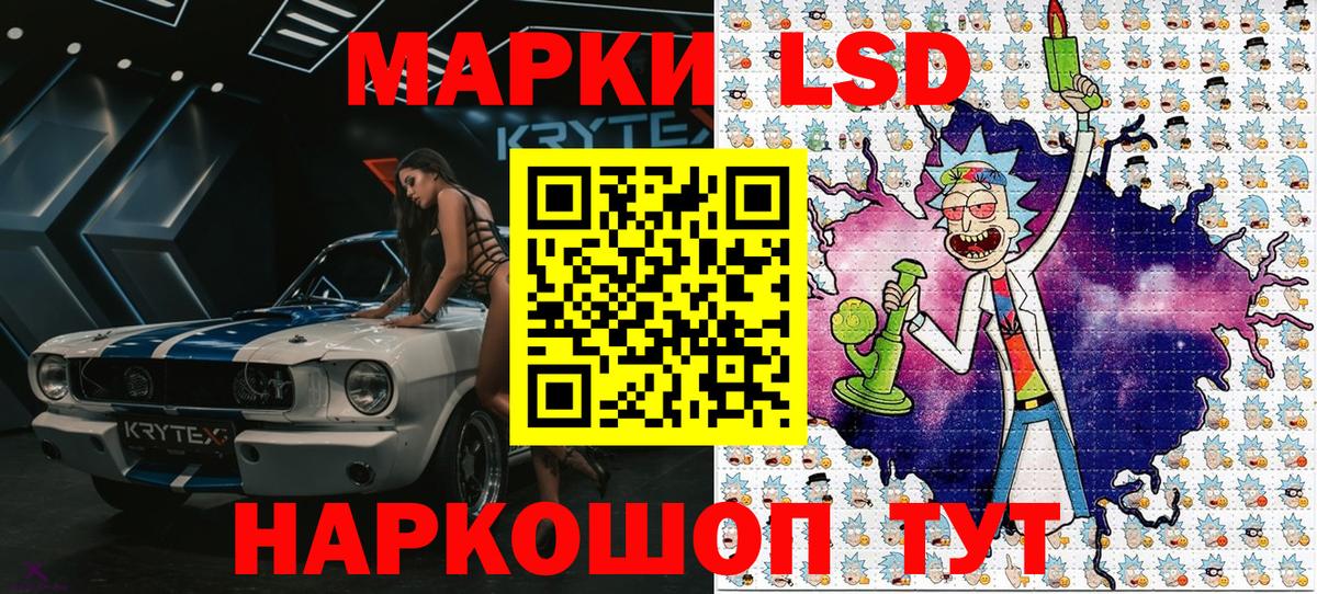 Наркотические марки 1500мкг Ступино