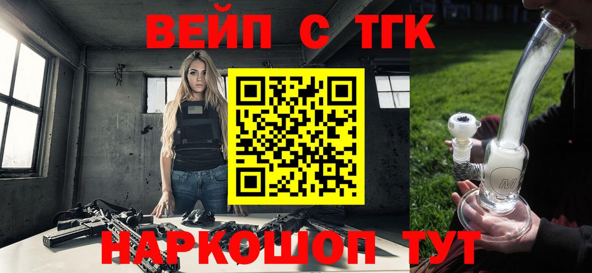Ступино  Дистиллят ТГК концентрат  ТГК жижа  Вход с VPN 